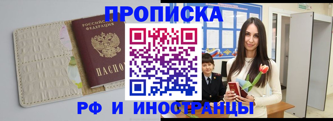 прописка гарантия в Владимирской области