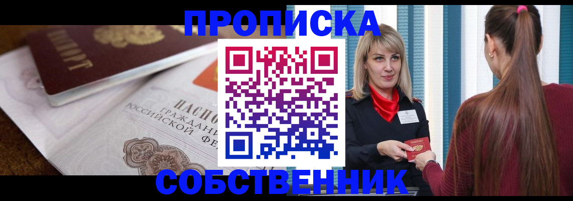 временная регистрация недорого в Владимирской области