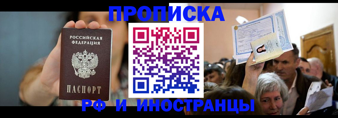 прописка ребенка в Владимирской области