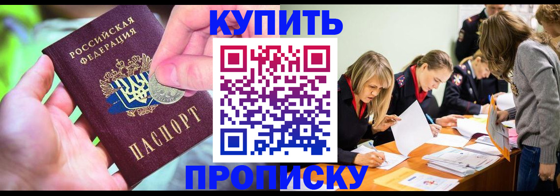 прописка в квартире в Владимирской области