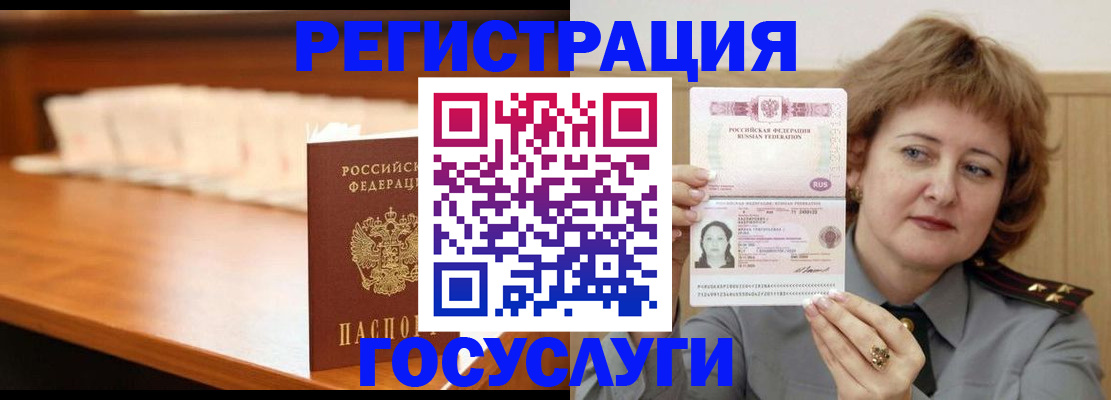 временная регистрация недорого в Владимирской области