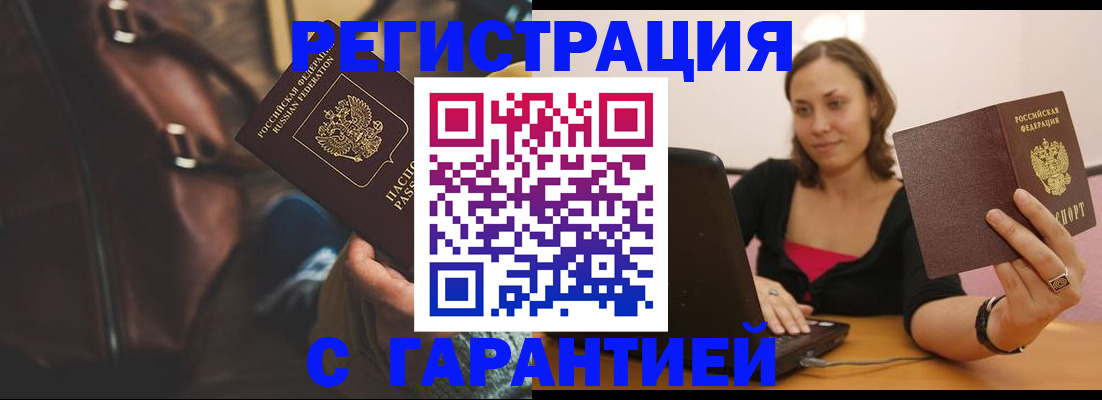 прописка иностранных граждан в Владимирской области