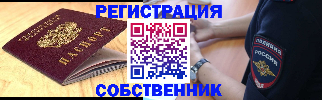 временная регистрация в квартире в Владимирской области