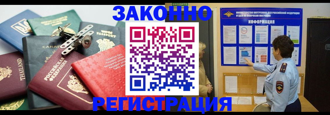 прописка законно в Владимирской области