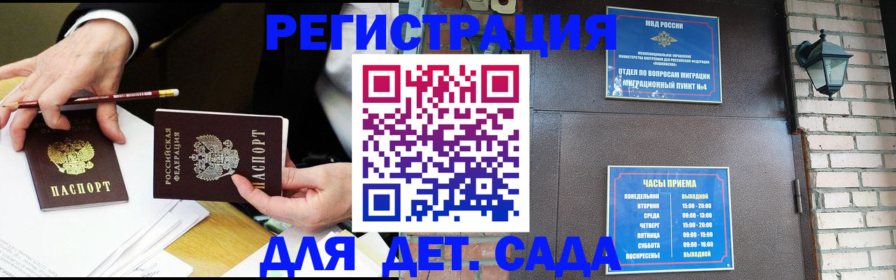 прописка штамп в Владимирской области