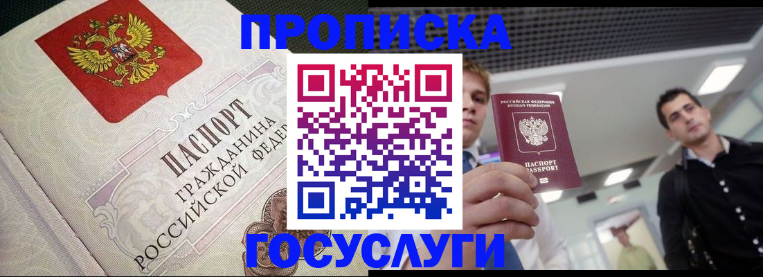 временная регистрация в квартире в Владимирской области